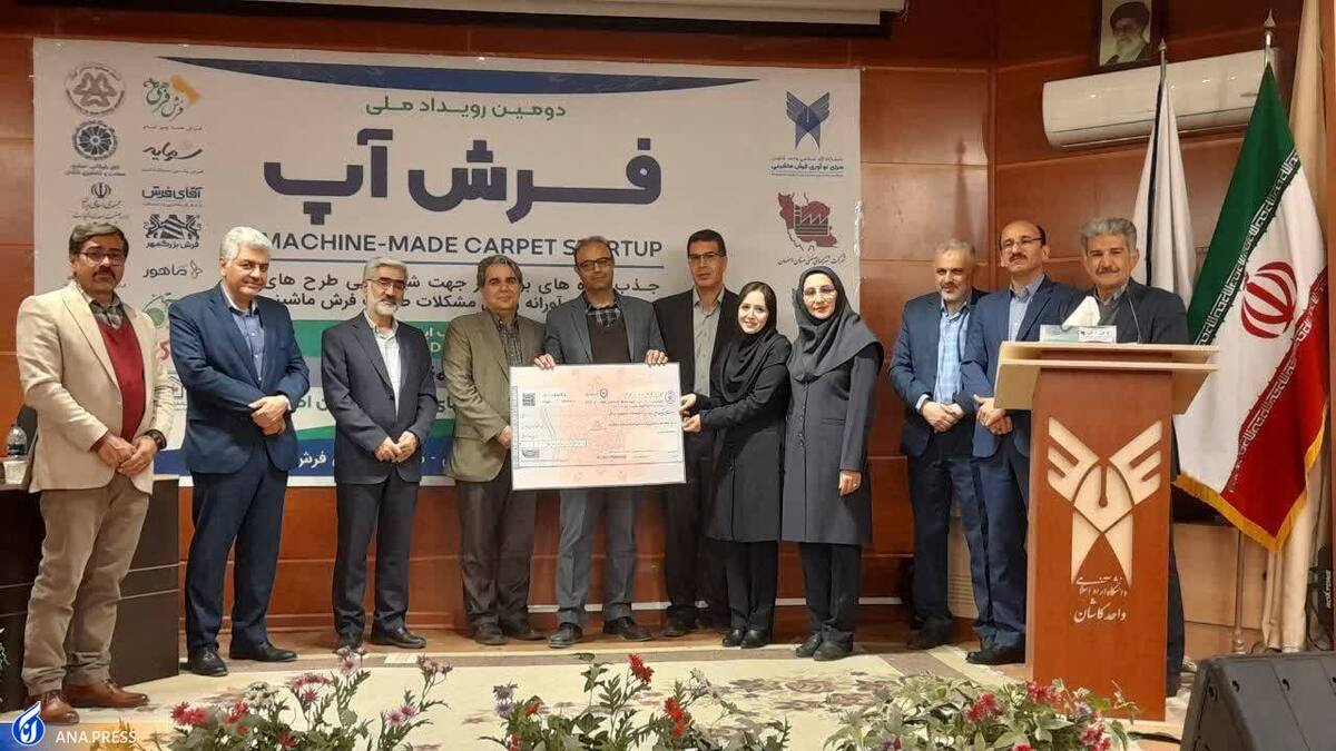 طرحهای برتر رویداد ملی «فرشآپ» معرفی شدند