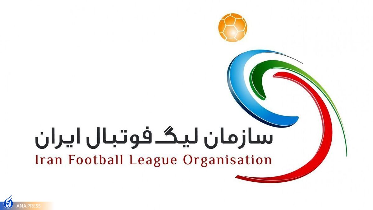 زمان بازیهای هفته پانزدهم لیگ برتر عوض شد
