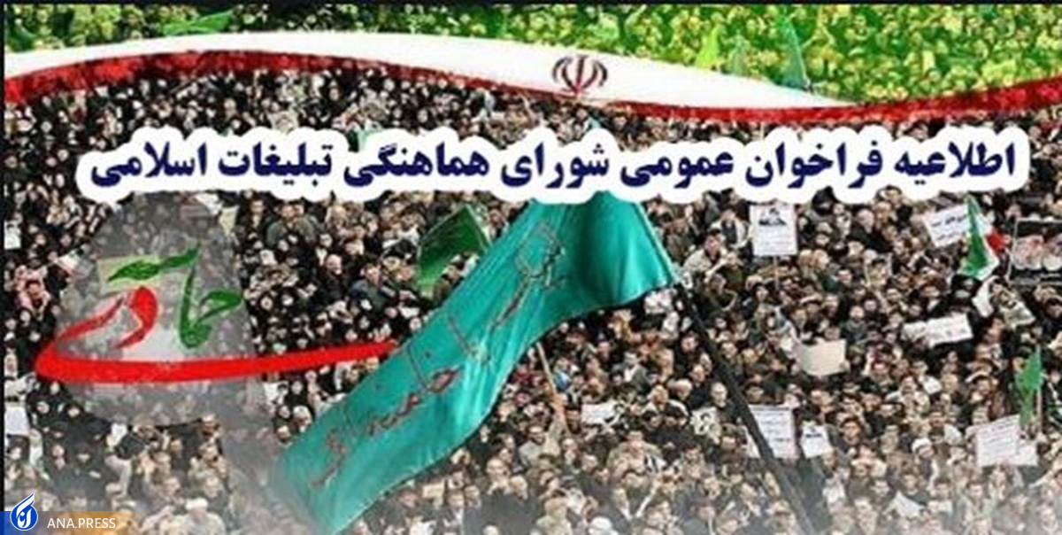 مراسم گرامیداشت یوم الله ۹ دی در میدان امام حسین (ع) برگزار میشود
