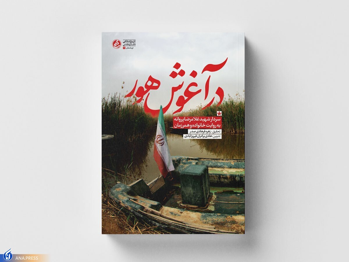 شهیدی که بعد از ۳۶ سال پیدا شد
