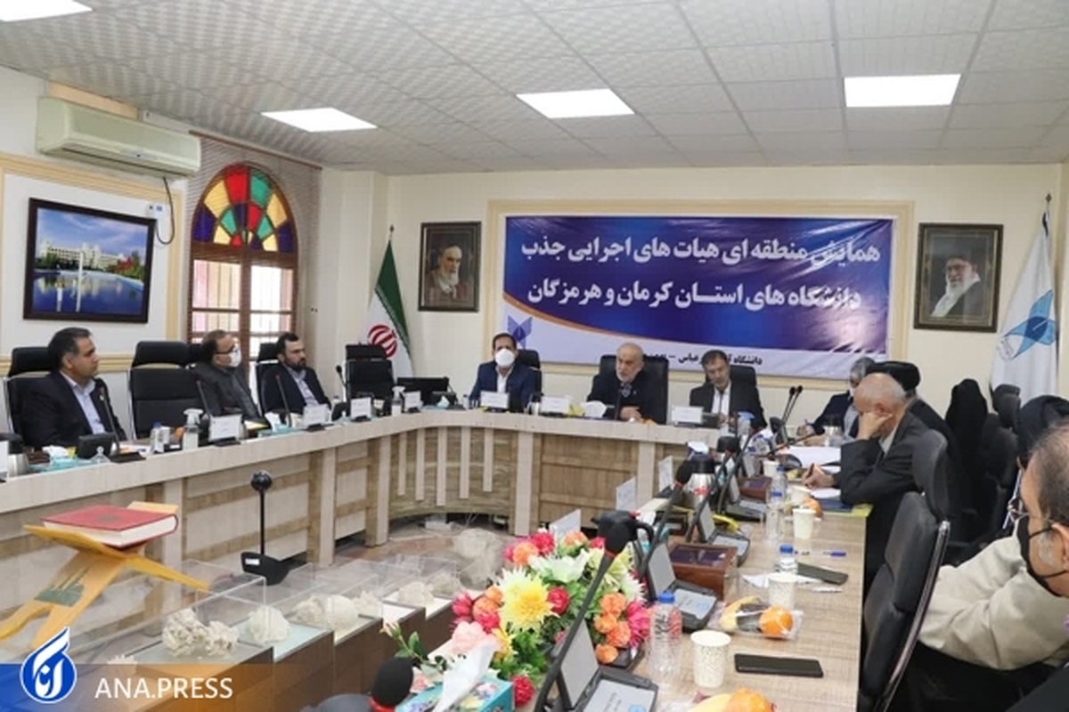 ادغام و ایجاد رشتههای پرمتقاضی و بینرشتهای در دانشگاههای کشور
