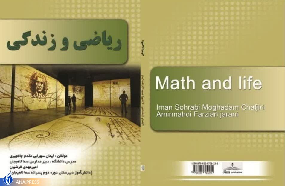 دانش&zwnj;آموزان سما ۲ کتاب علمی به چاپ رساندند