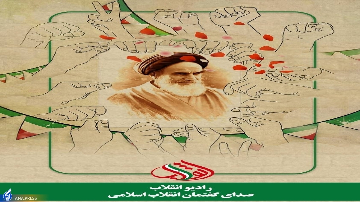 رادیو فصلی انقلاب آغاز به کار کرد