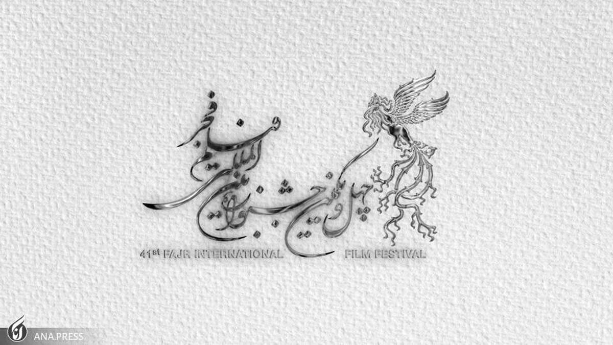 جدول اکران سینماهای مردمی جشنواره فیلم فجر منتشر شد