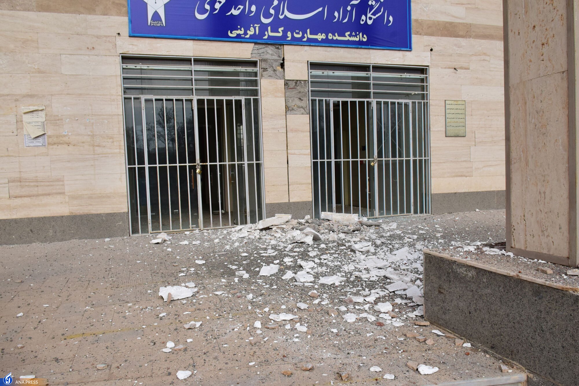 اقدامات دانشگاه آزاد اسلامی خوی در پی وقوع زلزله ۵.۹ ریشتری