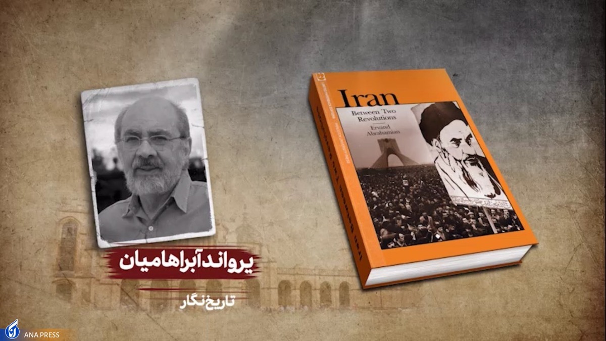روایت غیر ایرانیها از دوره پهلوی در «عصر همایونی»