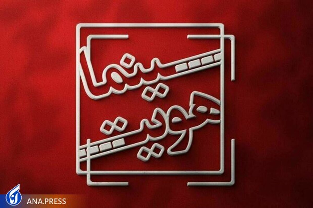 «سینما هویت» به شبکه امید باز میگردد
