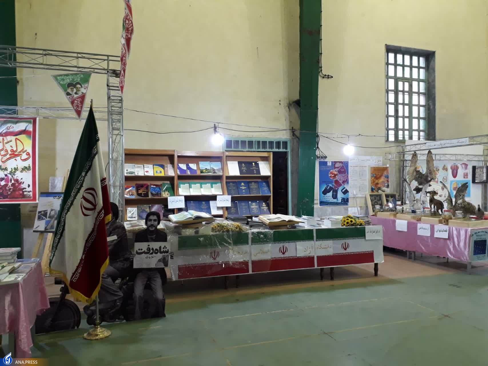 دانشگاه آزاد میزبان نمایشگاه توانمندیهای علمی، صنعتی و فرهنگی بروجرد دانشگاه آزاد میزبان نمایشگاه توانمندیهای علمی، صنعتی و فرهنگی بروجرد