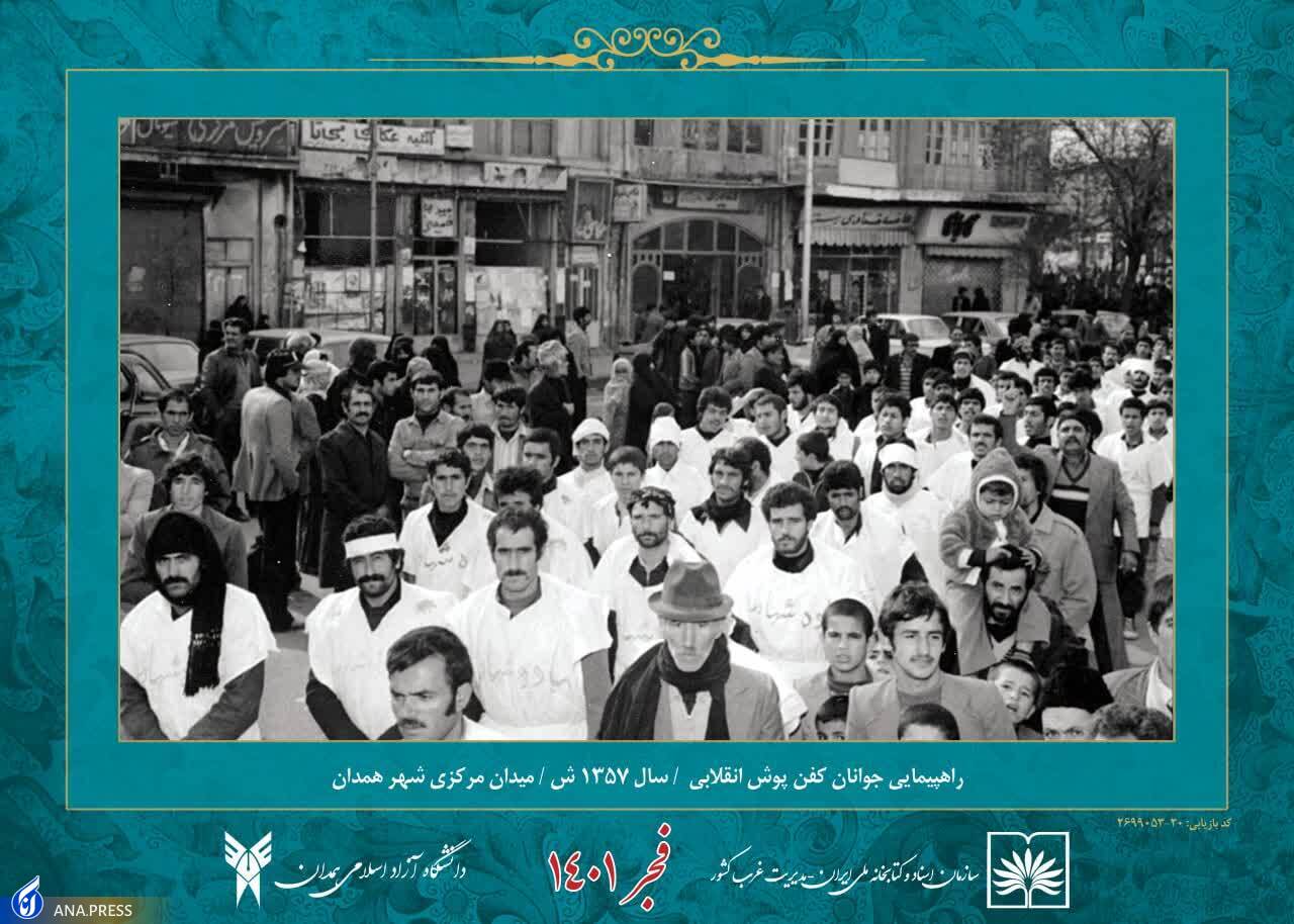 برپایی نمایشگاه مجازی عکس «۴۴ نمای انقلابی» برپایی نمایشگاه مجازی عکس «۴۴ نمای انقلابی»