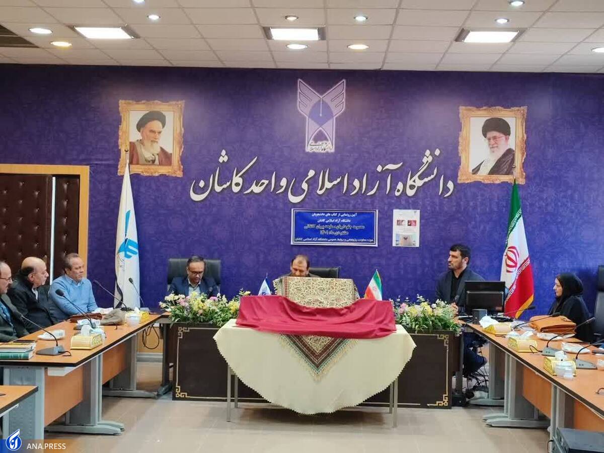 رونمایی از ۴ کتاب ادبی دانشجویان کاشانی