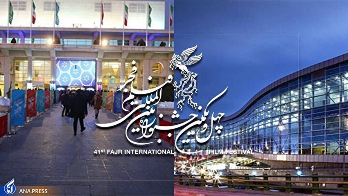 جدول اکران فیلمها در سینمای رسانه مشخص شد
