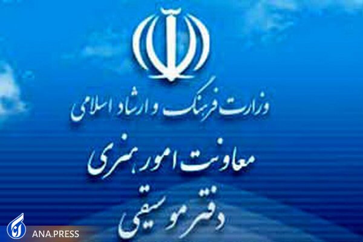 مجوز ۱۶۸ تک آهنگ در دی ماه صادر شد