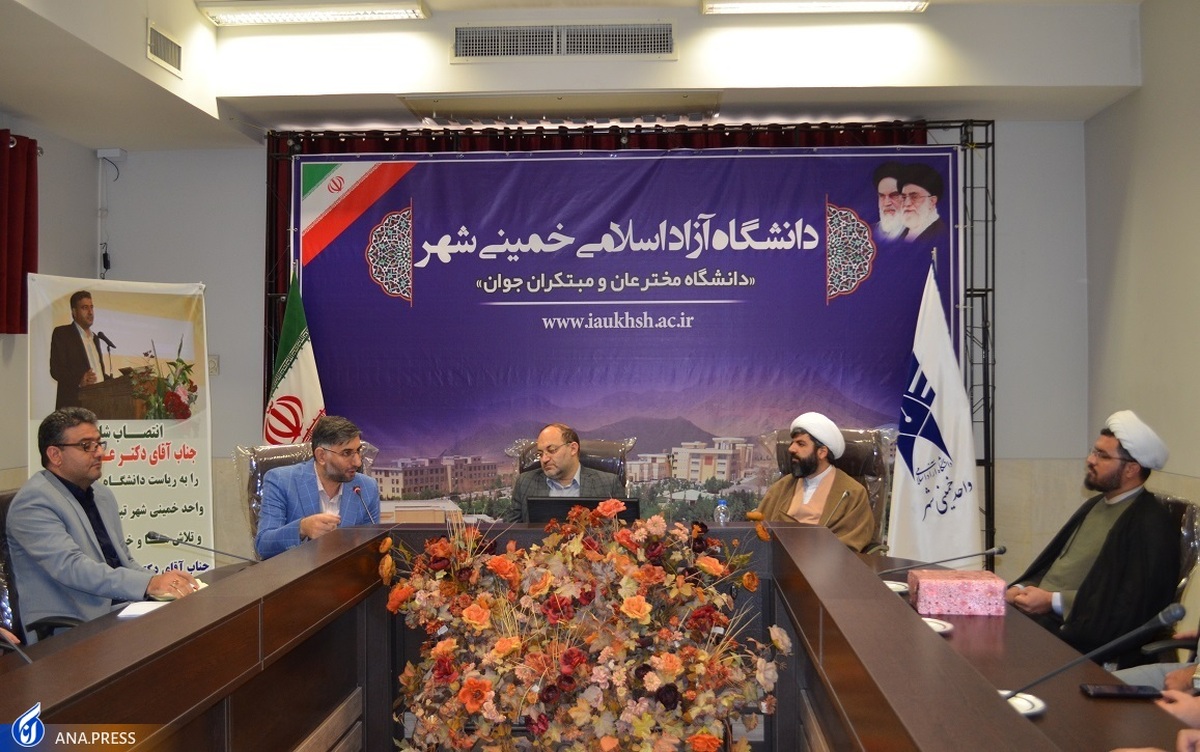 سرپرست جدید دانشگاه آزاد خمینیشهر معرفی شد