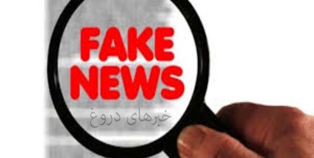 اعدام «شهلا عبدی» جعلی است