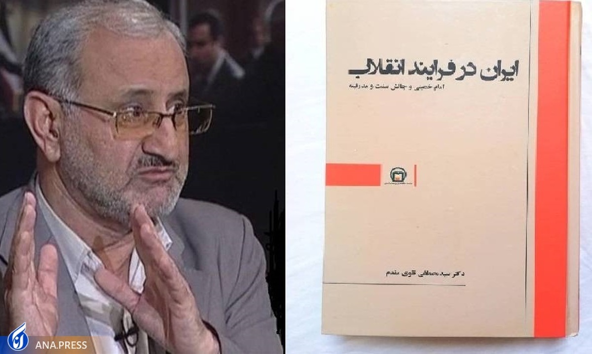 چرایی پیروزی انقلاب اسلامی به رهبری حضرت امام