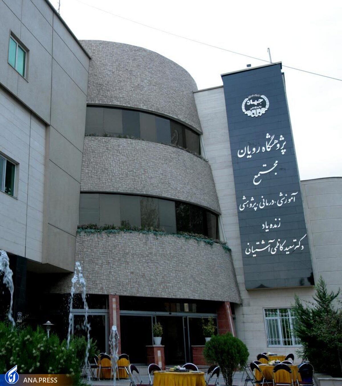 کسب رتبه سوم مراکز تحقیقات بیومدیکال توسط پژوهشگاه رویان