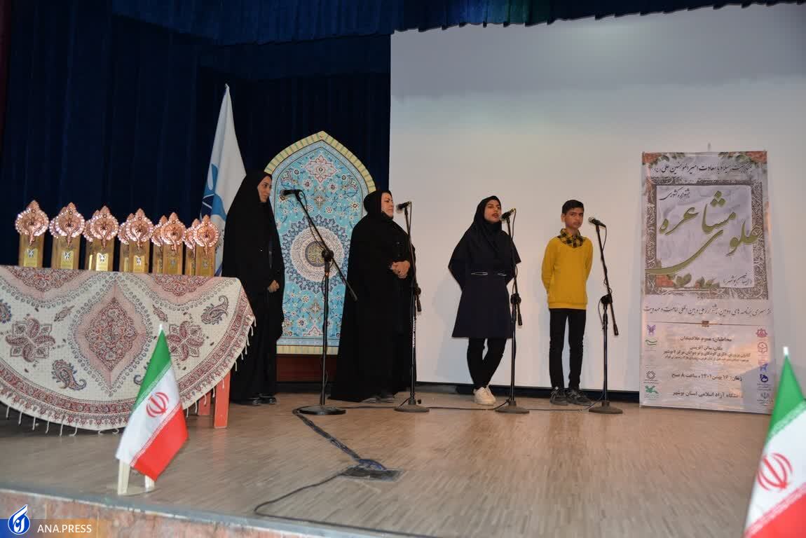 جشنواره ملی &laquo;مشاعره علوی&raquo; برگزیدگان خود را شناخت