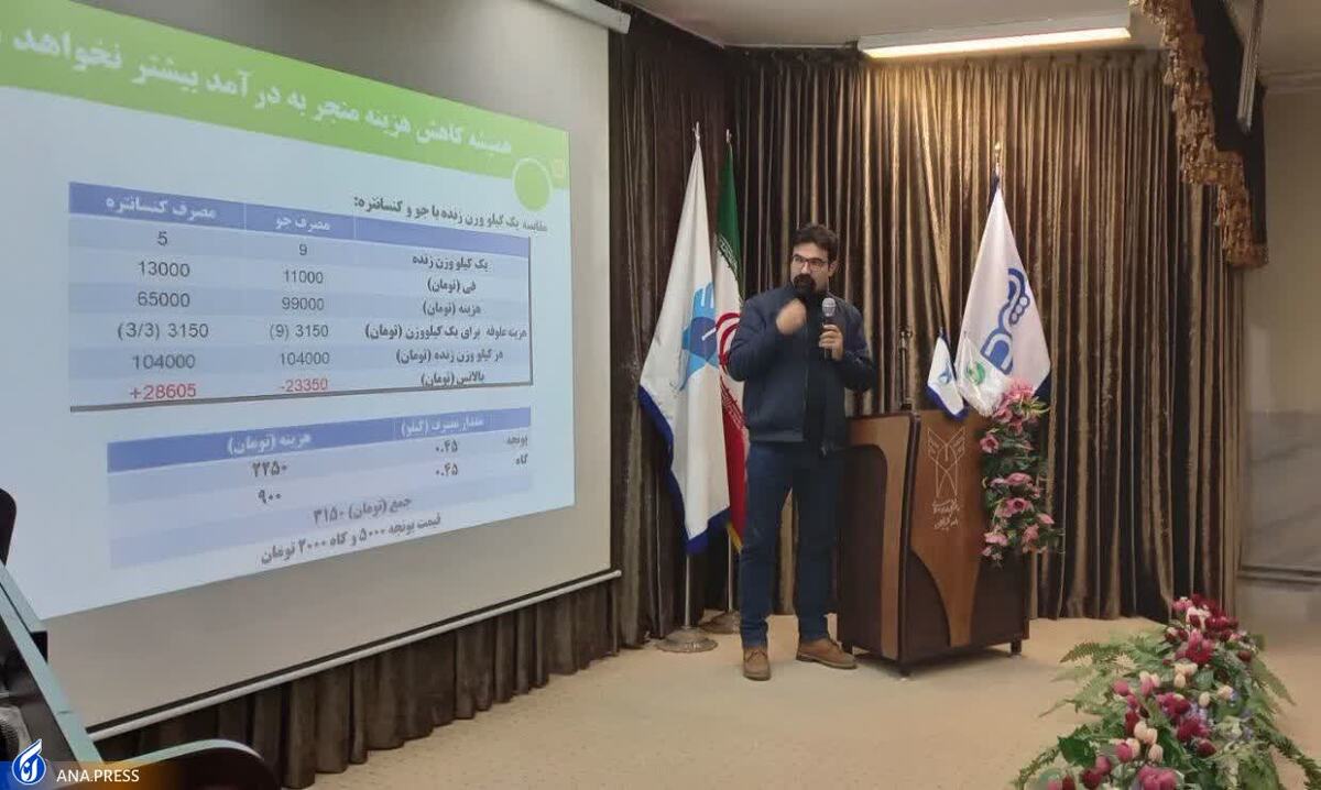 رونمایی از دستاوردهای پژوهشی گروه علوم دامی دانشگاه آزاد گلپایگان