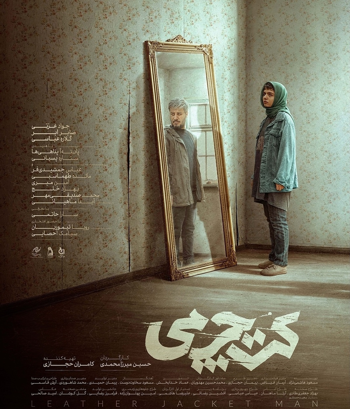 جواد عزتی گزینه اول کت چرمی بود