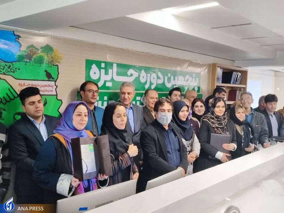 مربی بهداشت سما برنده پنجمین دوره «جایزه محیط زیستی دکتر رادمنش» شد