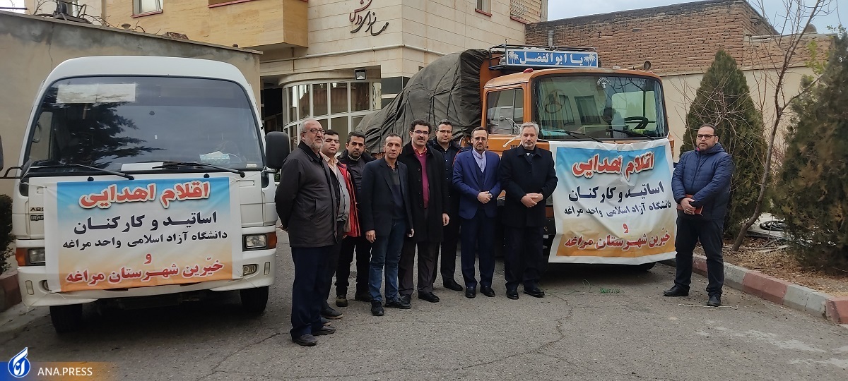 کاروان همدلی دانشگاهیان دانشگاه آزاد راهی مناطق زلزلهزده شد