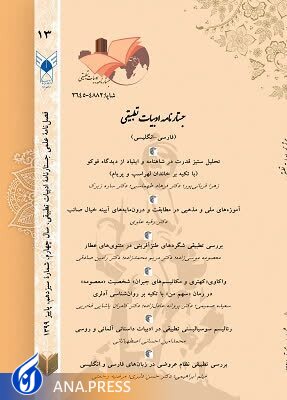 خبر خوب برای پژوهشگران مقطع دکتری تخصصی دانشگاه آزاد