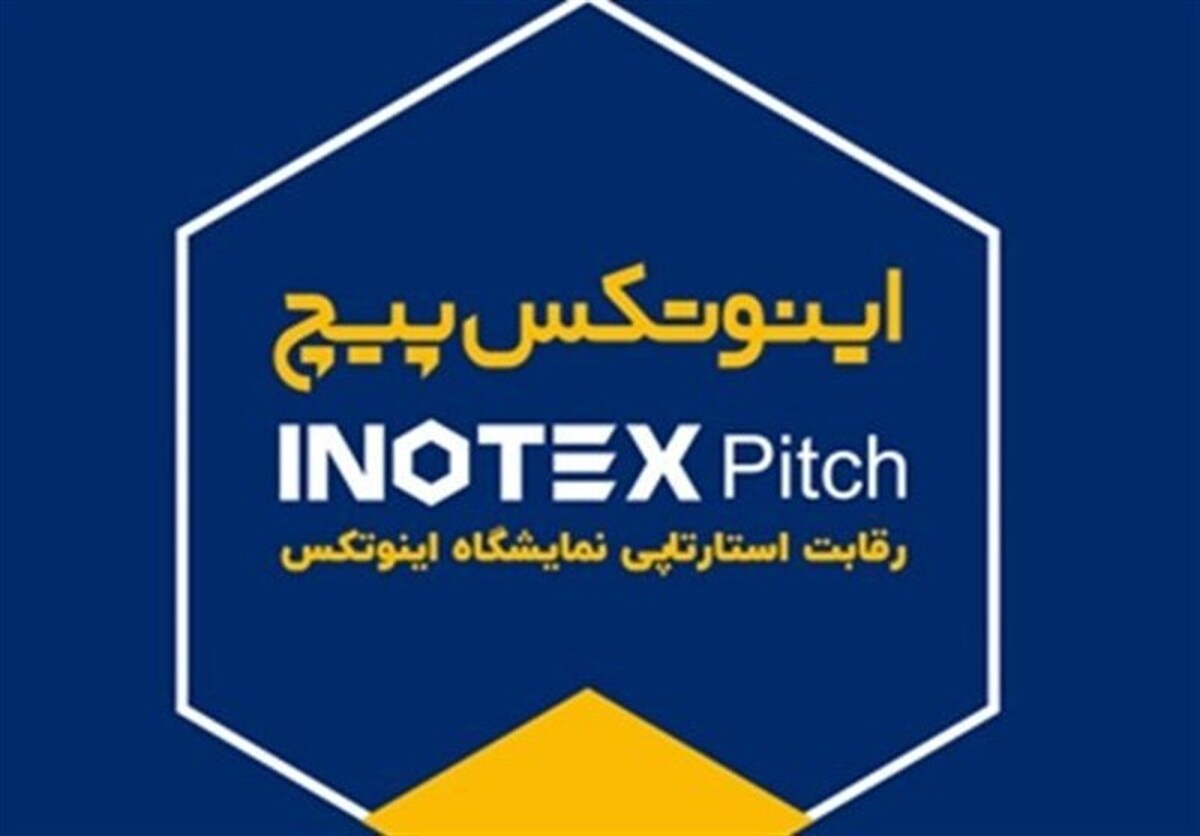 دومین رقابت استانی اینوتکس پیچ ۲۰۲۳ در بندرعباس برگزار شد