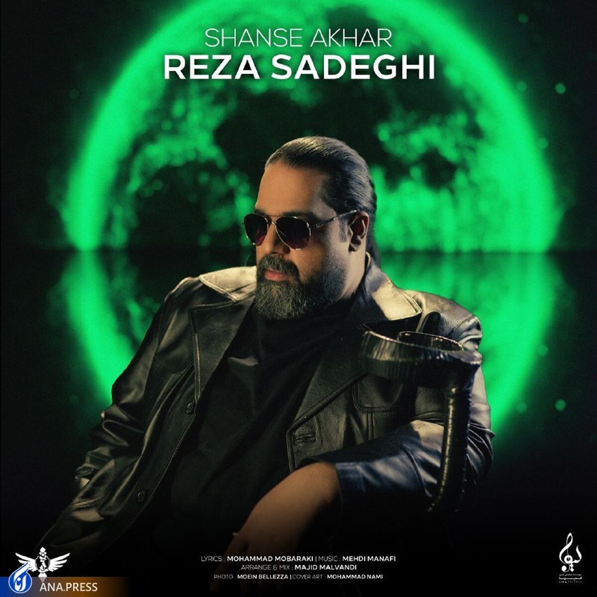 قطعه جدید رضا صادقی منتشر شد+ دانلود