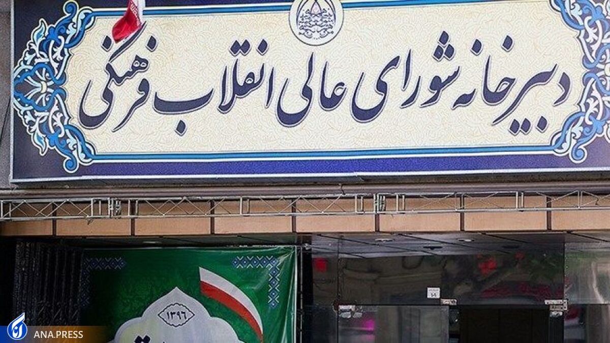 اجلاسیه دوسالانه اعطای سندملی کرسی‌های نظریه‌پردازی برگزار می شود