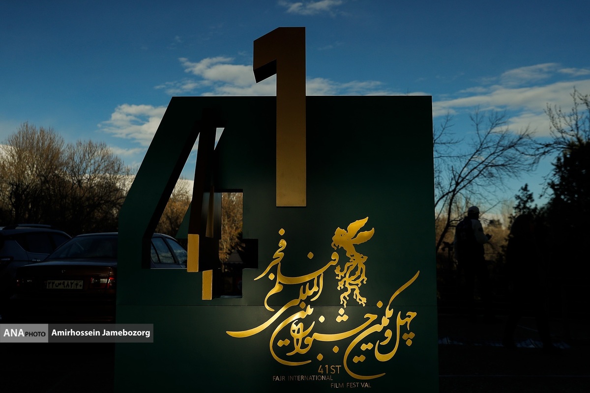 جدول نمایش فیلمهای کوتاه جشنواره فیلم فجر منتشر شد