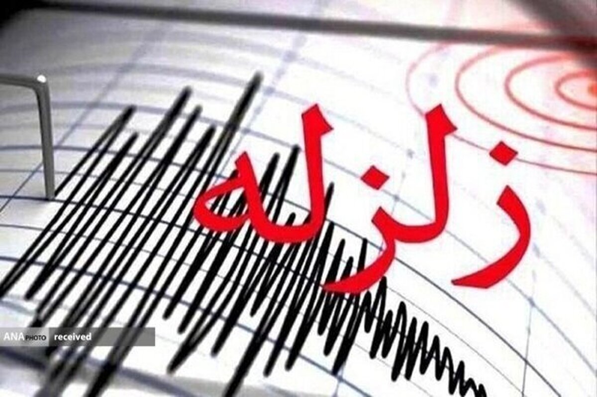مناطق جنوبی ترکیه باز هم لرزید