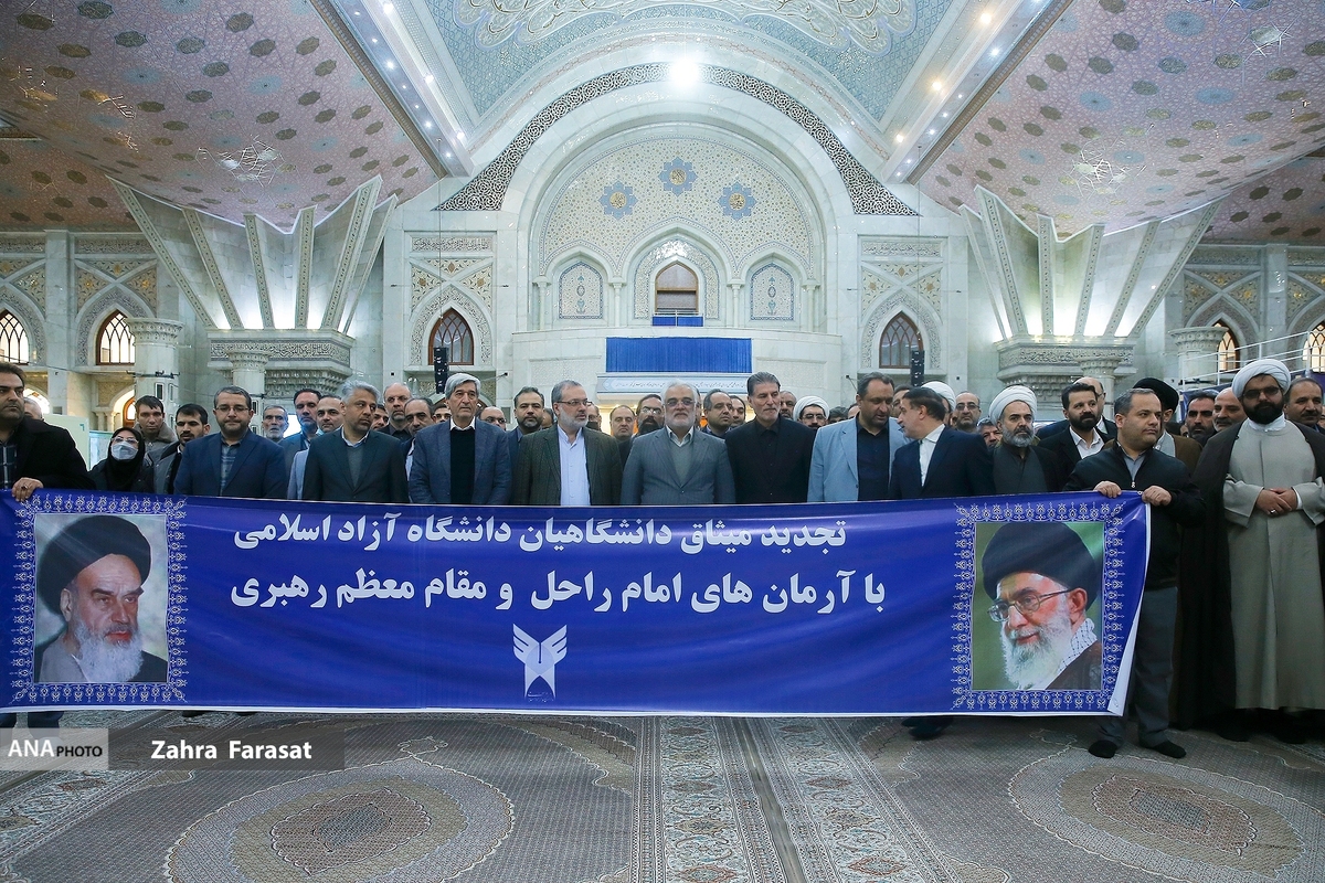 تجدید میثاق دانشگاهیان دانشگاه آزاد اسلامی با آرمانهای انقلاب، امام(ره) و رهبری