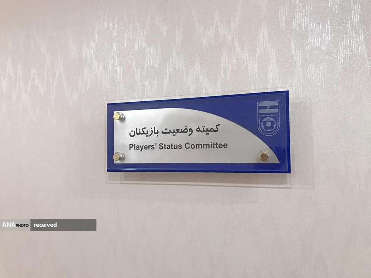 صدور آرای کمیته وضعیت به ضرر فولاد و شهر خودرو