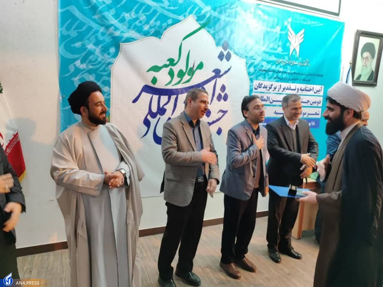 برگزیدگان دومین جشنواره بین&zwnj;المللی شعر مولود کعبه تجلیل شدند