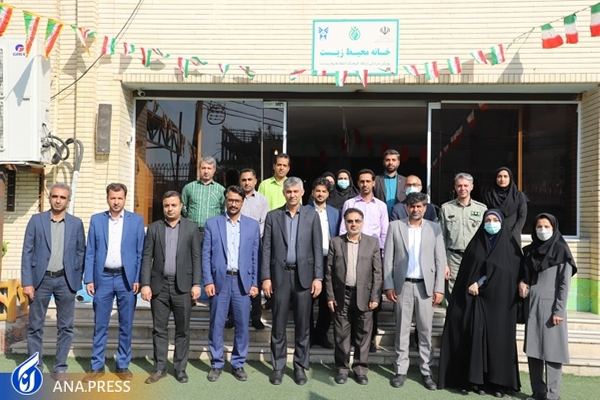 خانه محیطزیست در سمای بندرعباس گشایش یافت