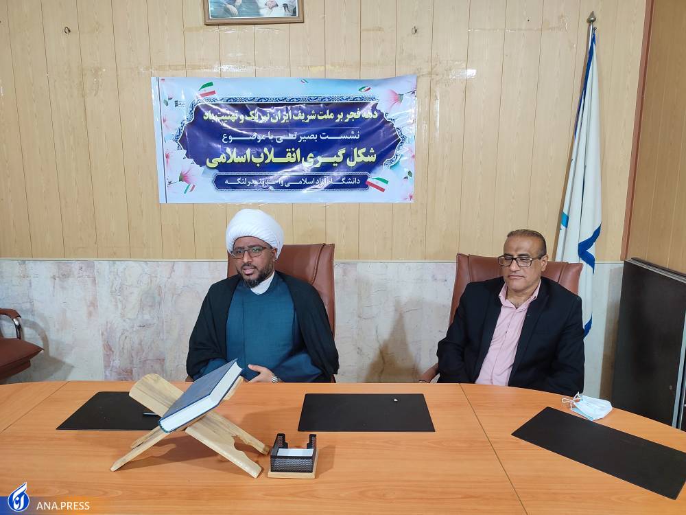 دانشگاهیان دانشگاه آزاد اسلامی در سراسر کشور