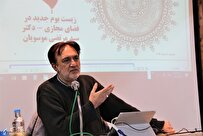 تمدن جدید به مرز‌های جغرافیایی اعتنا نمی‌کند