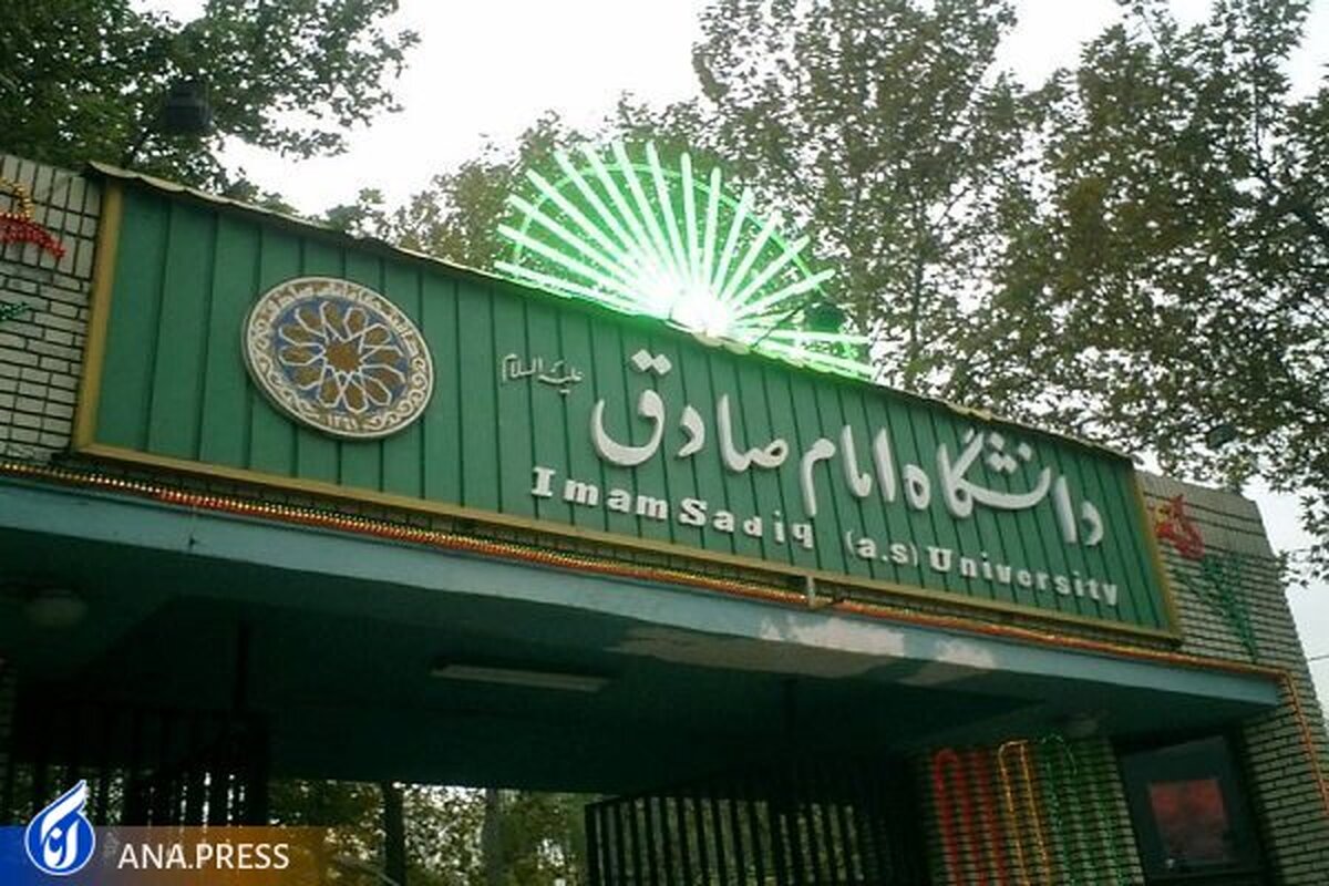 دانشگاه امام صادق(ع) به حمله هکری به زیرساختهای سایبری واکنش نشان داد