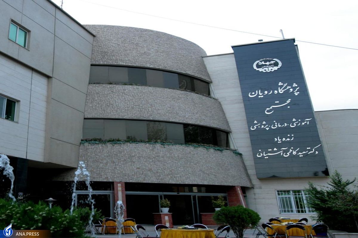 برگزاری ششمین سمپوزیوم بین المللی کرایوبیولوژی و بیوبانک پژوهشگاه رویان