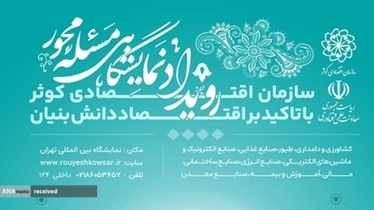 چالشها و نیازهای فناورانه شناسایی و به توانمندیهای تخصصی متصل میشود