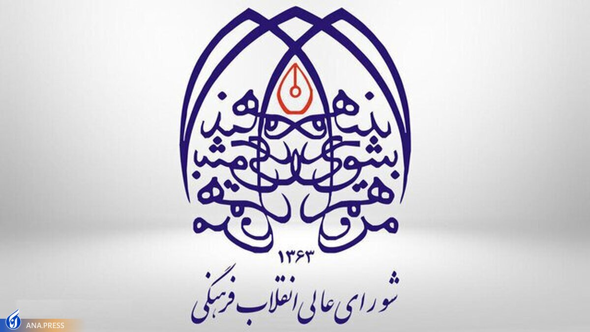 ۱۰ نفر از روسای دانشگاهها و پژوهشگاهها منصوب شدند