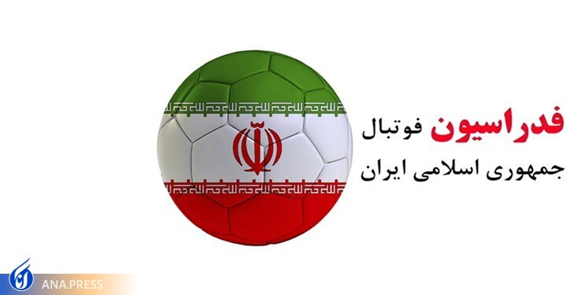 سکوت فدراسیون فوتبال درباره انتخاب سرمربی تیم ملی بعد از نشست هیات رئیسه