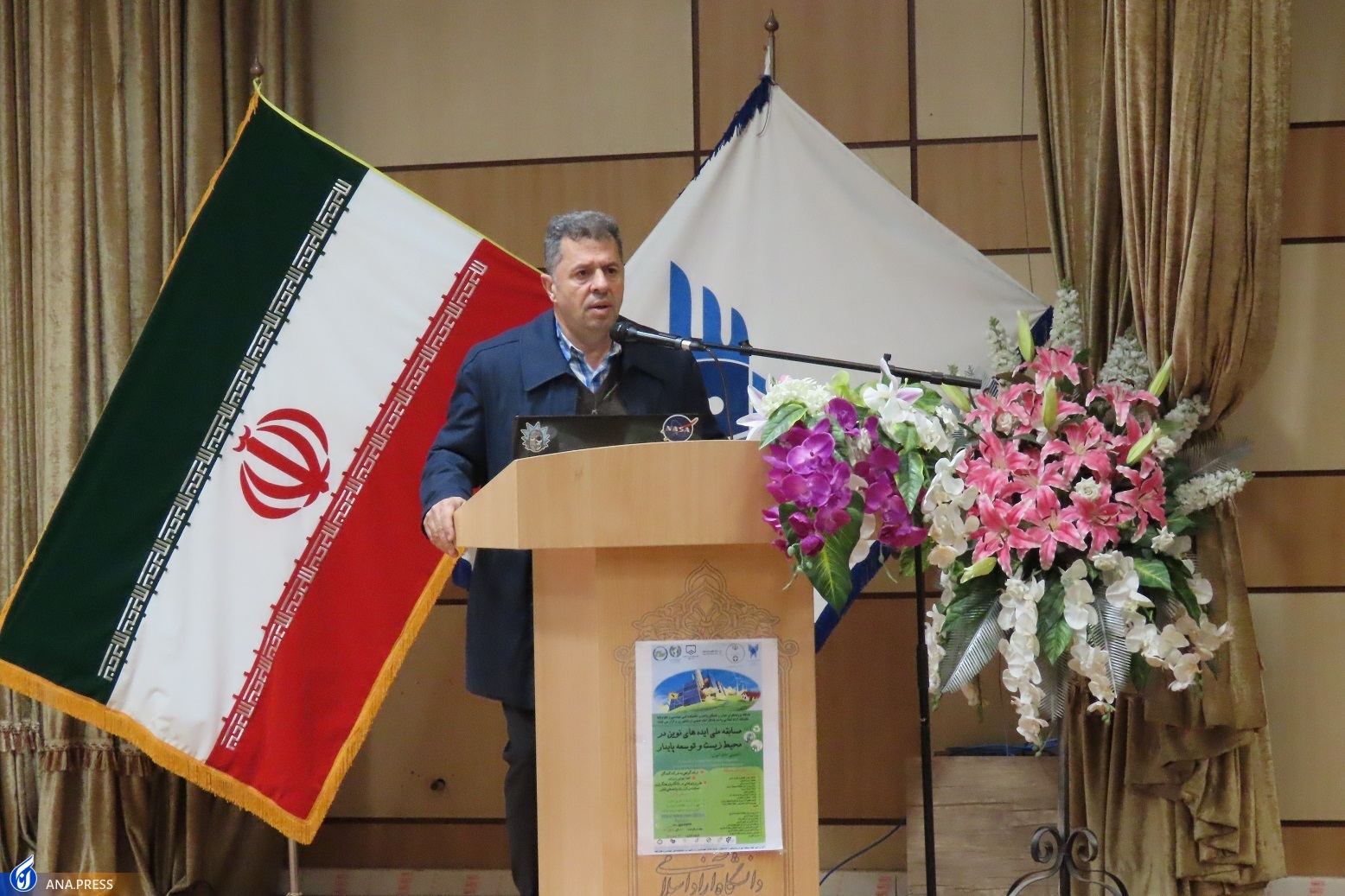 رویداد ملی &laquo;ایده&zwnj;های نوین در محیط&zwnj;زیست و توسعه پایدار&raquo; چگونه گذشت؟