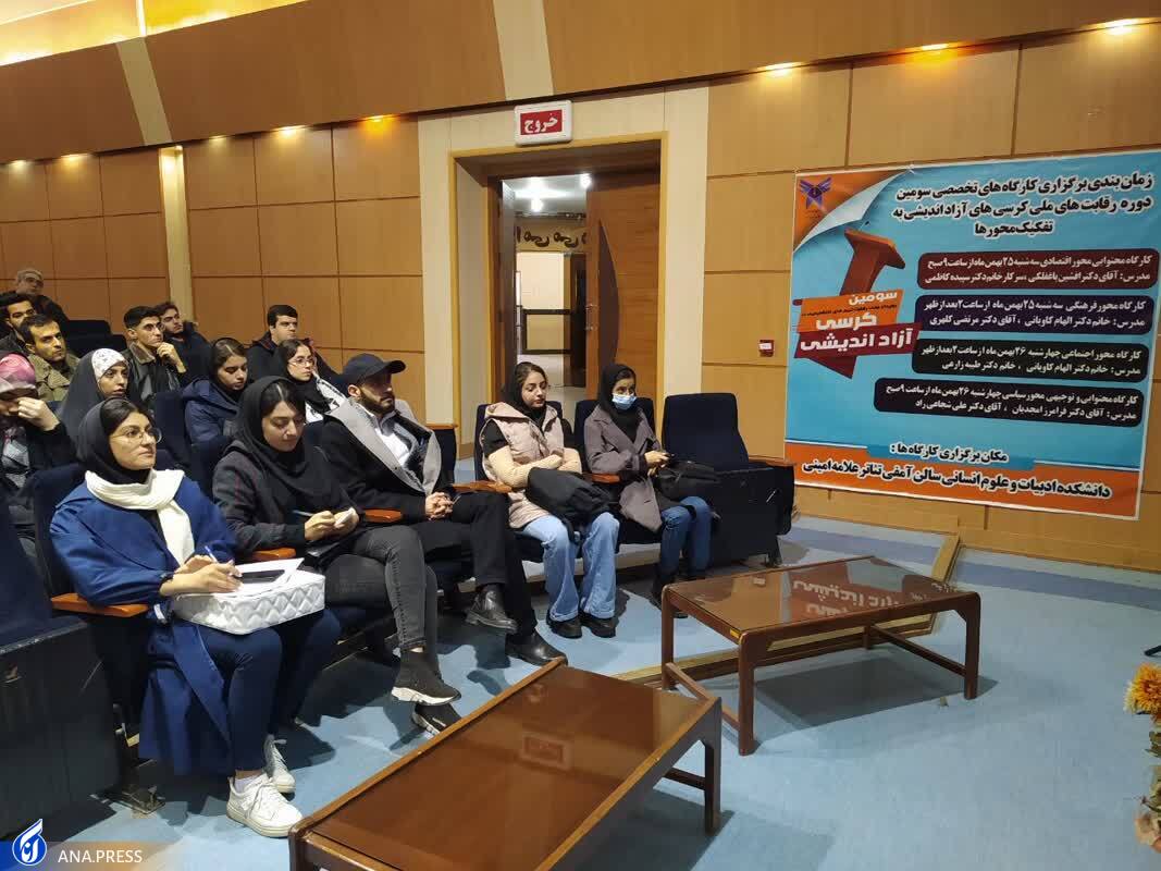 آغاز به کار سومین دوره رقابتهای ملی کرسیهای آزاداندیشی در واحد کرمانشاه آغاز به کار سومین دوره رقابتهای ملی کرسیهای آزاداندیشی در واحد کرمانشاه