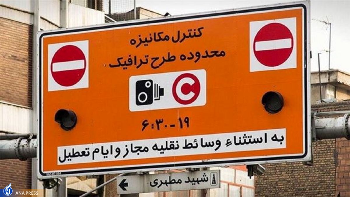 پرداخت عوارض طرح ترافیک تا پایان سال ۳۰ درصد تخفیف خورد