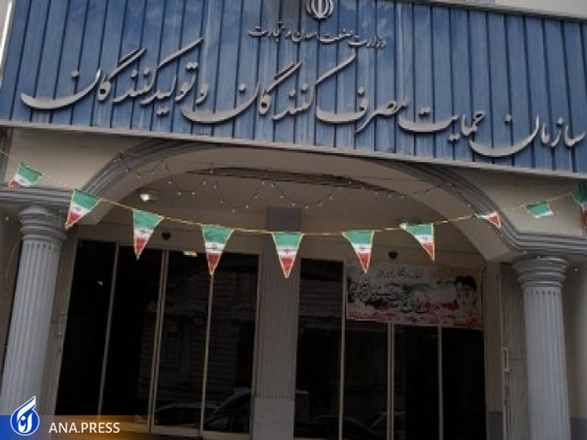 مسئولیت دبیرخانه تنظیم بازار به سازمان حمایت محول شد