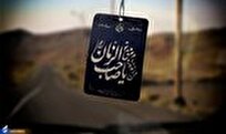 منتظر واقعی باید خود را برای ظهور آماده کند