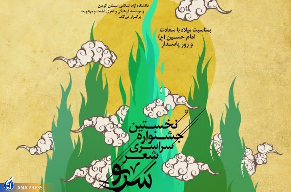 ارسال ۲ هزار و ۱۱۵ اثر به جشنواره بینالمللی شعر سرو