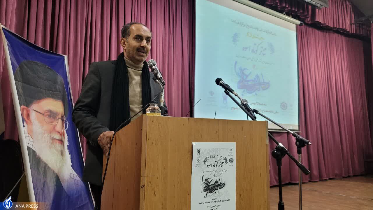 برگزیدگان جشنواره «تئاتر کوتاه اسوه» معرفی شدند برگزیدگان جشنواره «تئاتر کوتاه اسوه» معرفی شدند