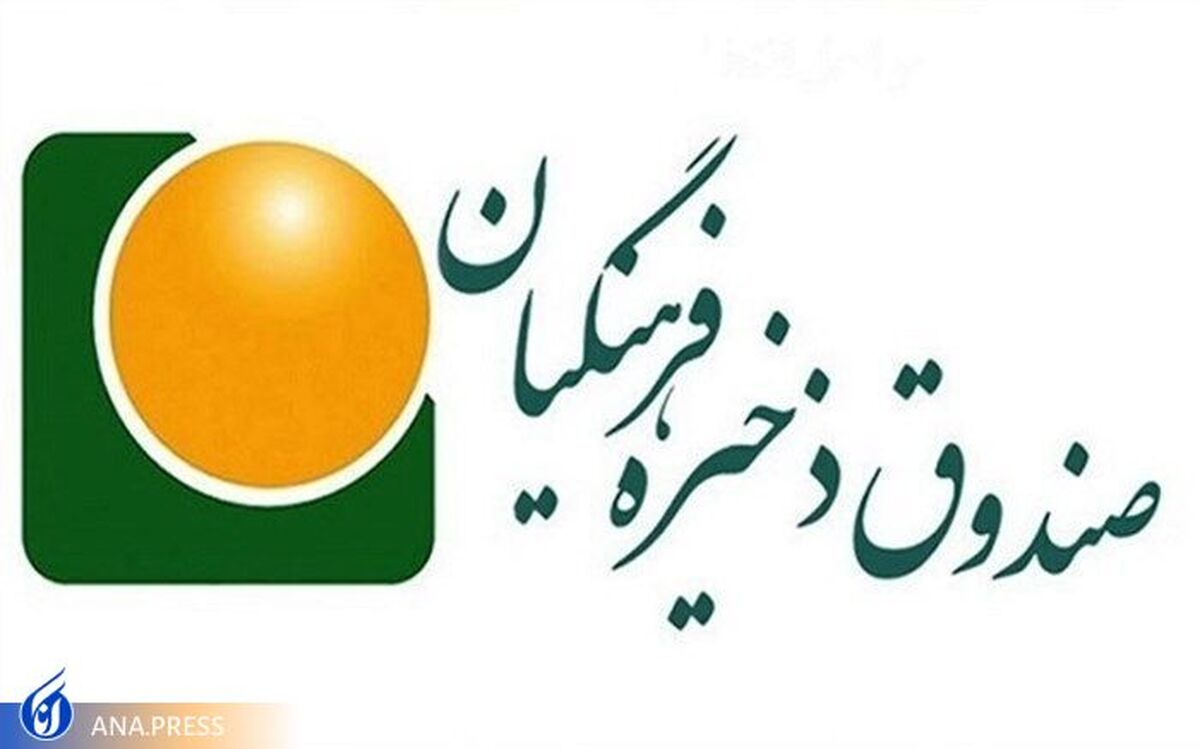 واریز بیش از ۵۲۱ میلیارد ریال به حساب اعضای بازنشسته دی ماه ۱۴۰۱